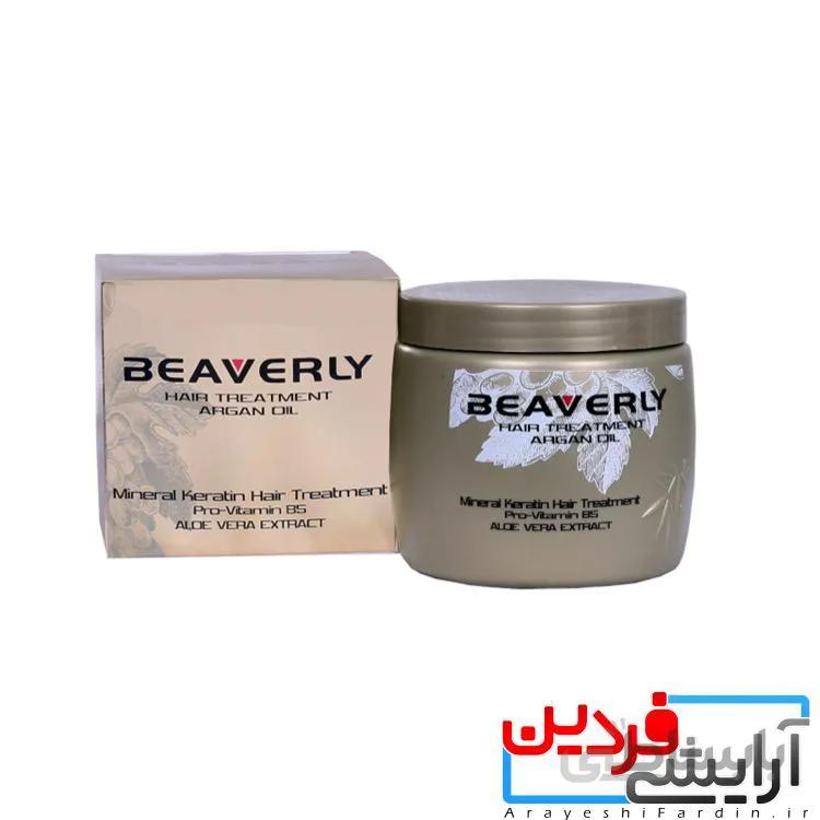 ماسک موی کراتینه دار بیورلی Beaverly حجم 500 میل اصلی