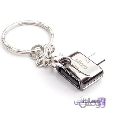تبدیل  OTG میکرو یو اس بی فلزی