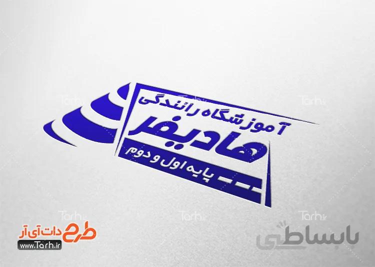 مهر ژلاتینی آموزشگاه رانندگی