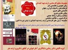 منابع کنکور کارشناسی ارشد تهیه کنندگی تلویزیون (مستند، نمایشی و آموزشی)
