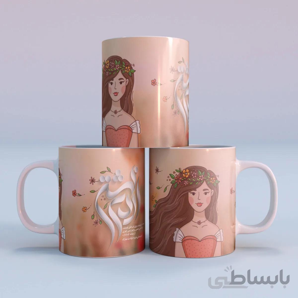 ماگ طرح اردیبهشت ۰۷
