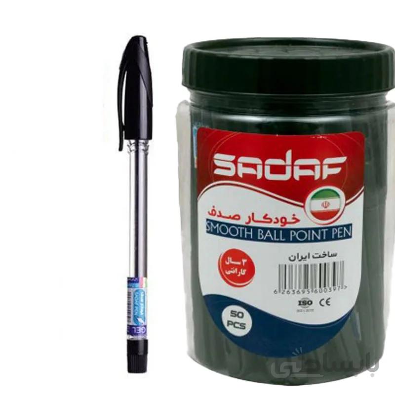 خودکار صدف 1.0 مشکی بسته 50 عددی