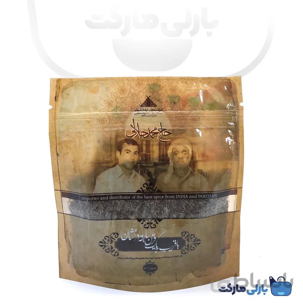 زیره سیاه