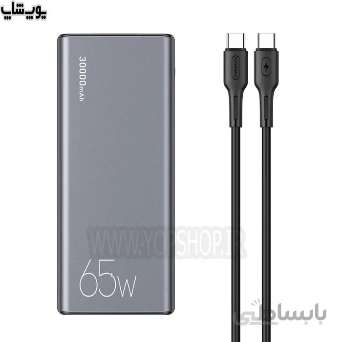 پاوربانک 30000 میلی آمپر ساعت 65W یوسمز US-CD165
