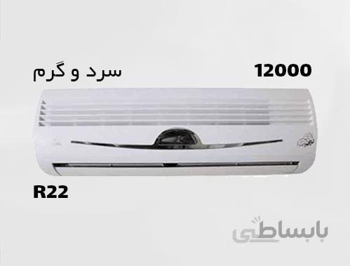 کولر گازی جنرال شکار لبخند 12000 مدل GNR-12WAA