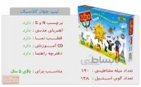 مگ مغناطیس تیپ 4 کلاسیک