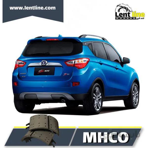 لنت ترمز عقب چانگان cs35 برند MHCO
