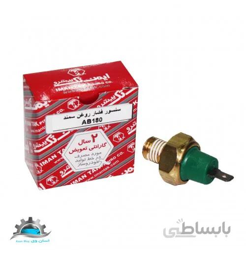 مهره روغن سمند EF7 ایمن تک