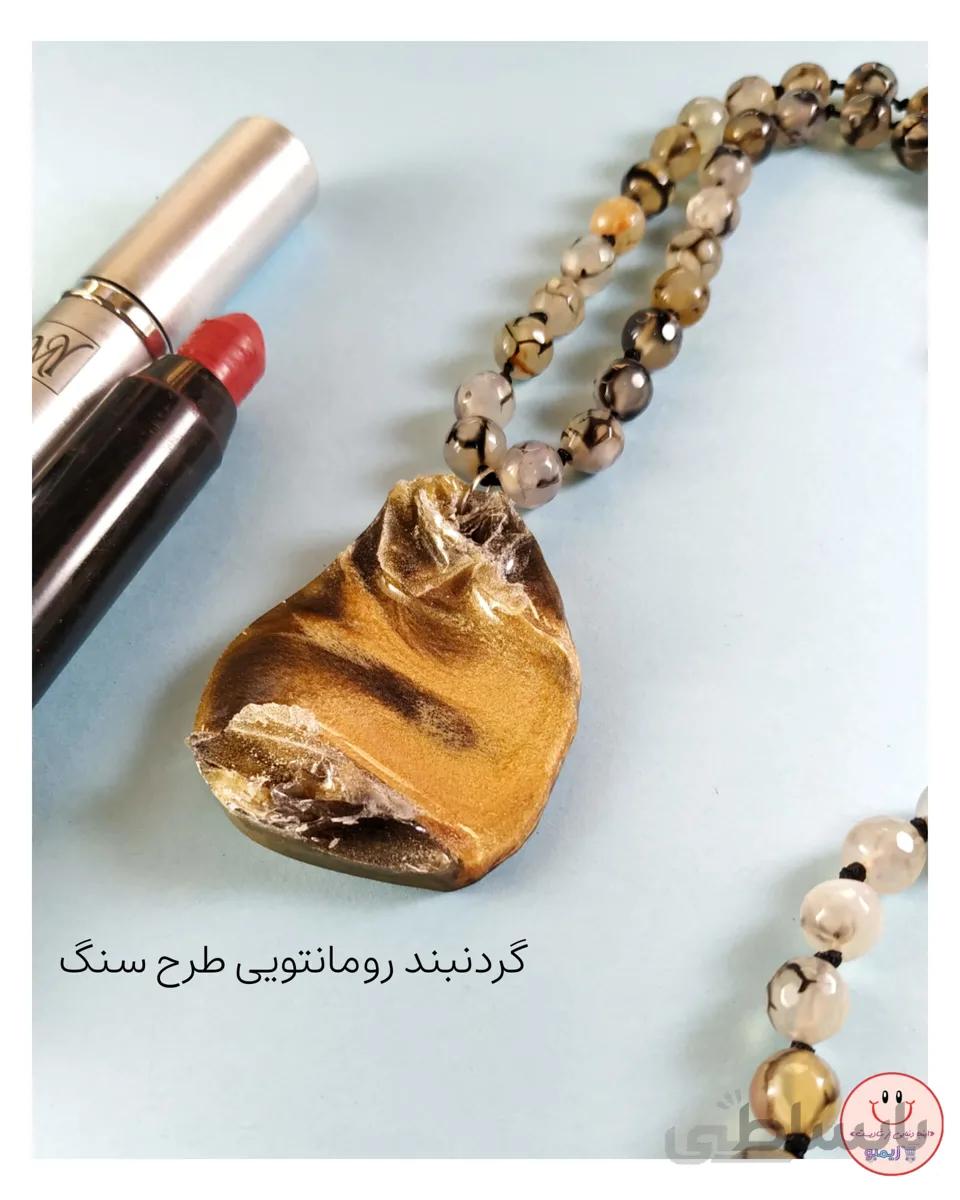 گردنبند رومانتویی طرح سنگ