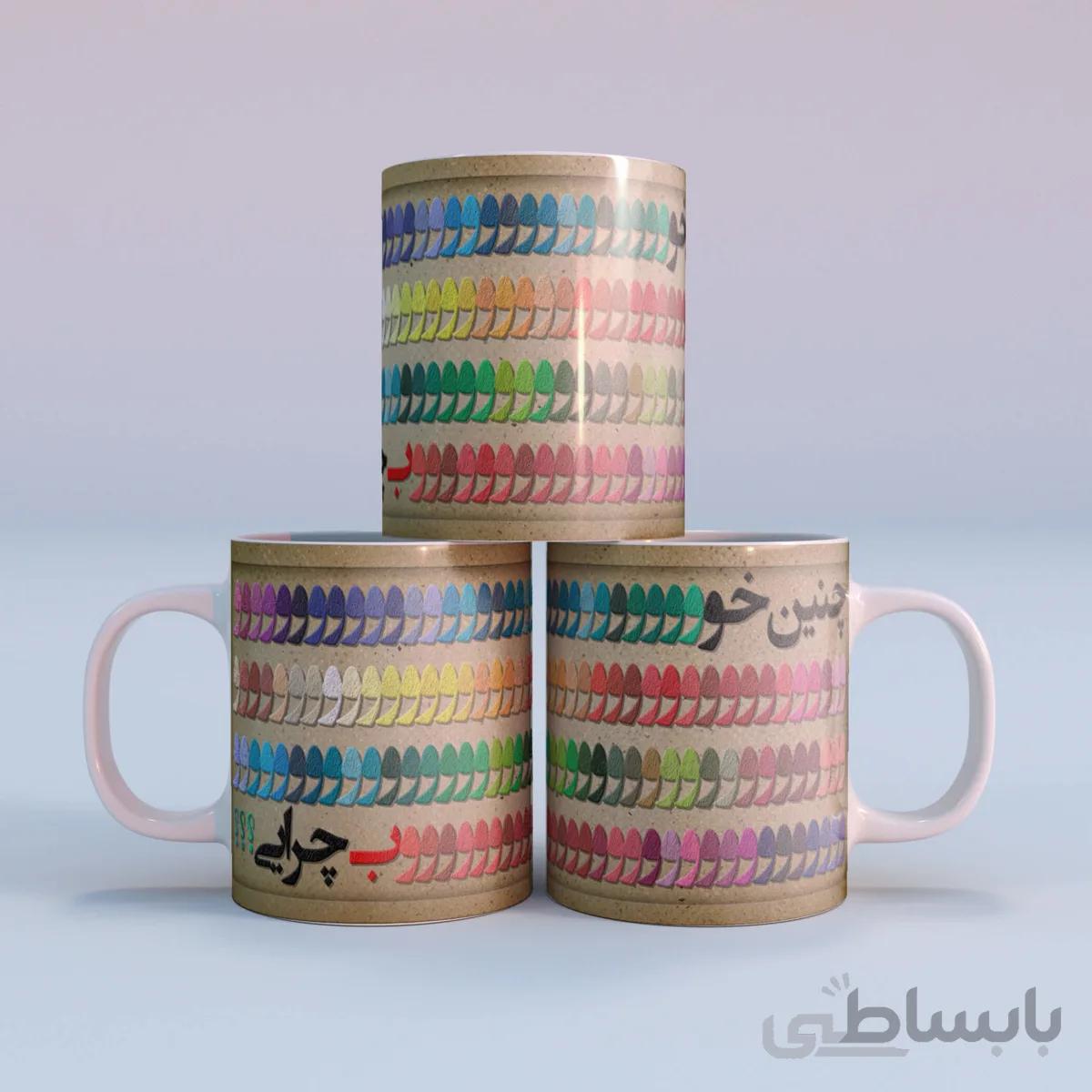 ماگ طرح چنین خوب چرایی؟ ۰۲