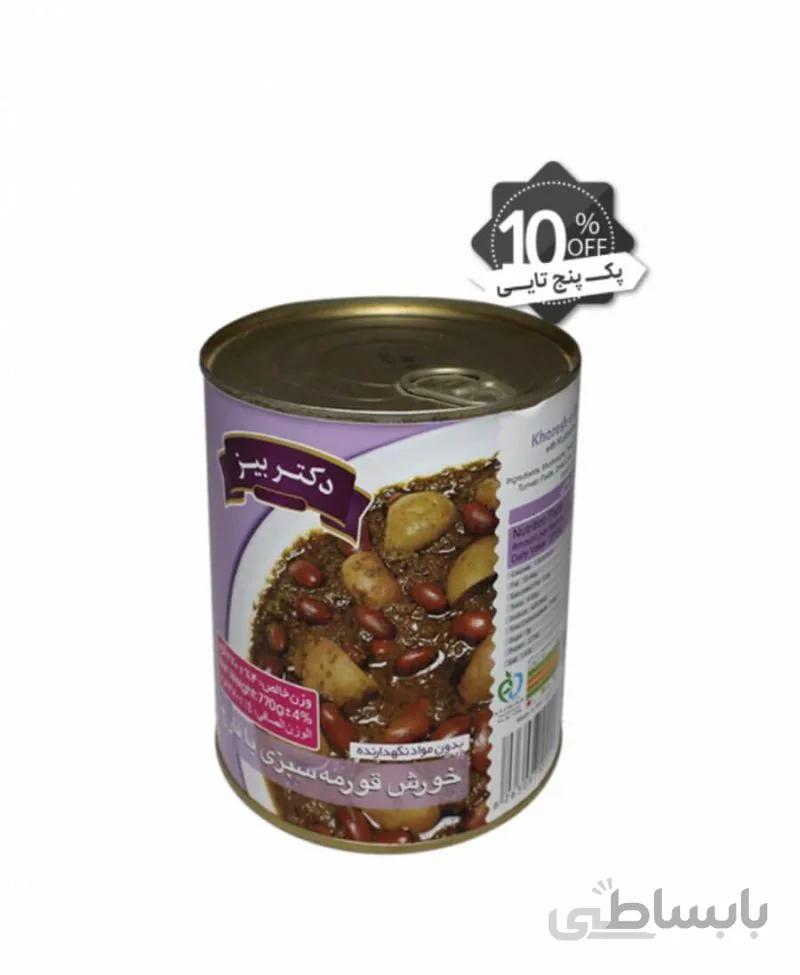 کنسرو خورش قورمه سبزی پک 5 عددی