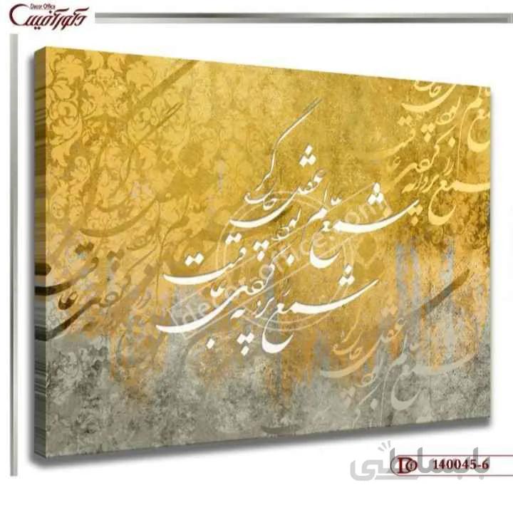تابلو خط 045-6 ا Line board 045-6