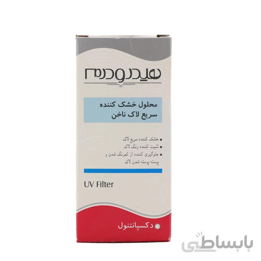 محلول خشک کننده سریع ناخن هیدرودرم 8ml ا (Hydroderm Top Coat Fast Drier 8 ml)