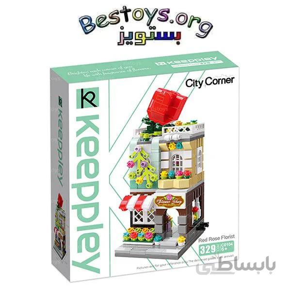 ساختنی کیومن مدل City Corner کد 0104