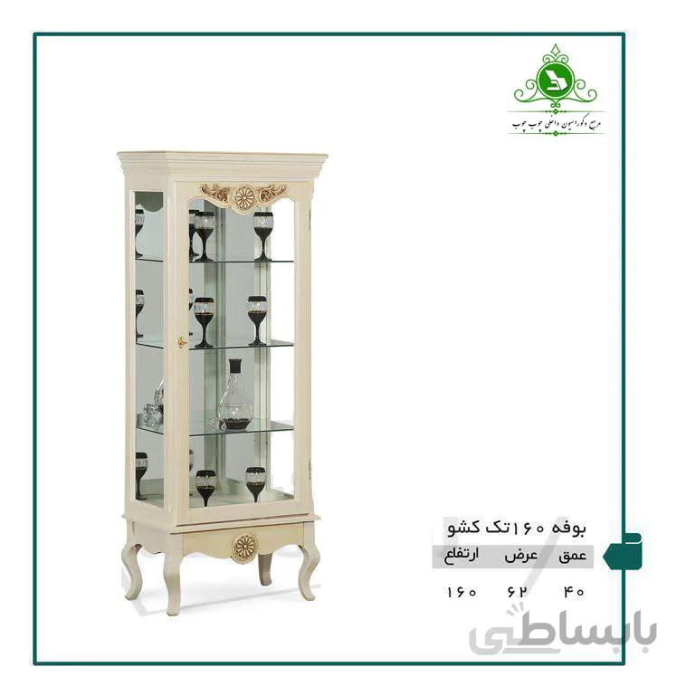 بوفه مدل 160 تک کشو