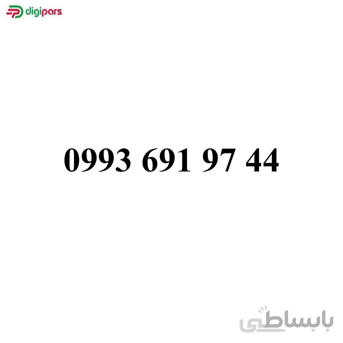 سیم کارت همراه اول 09936919744