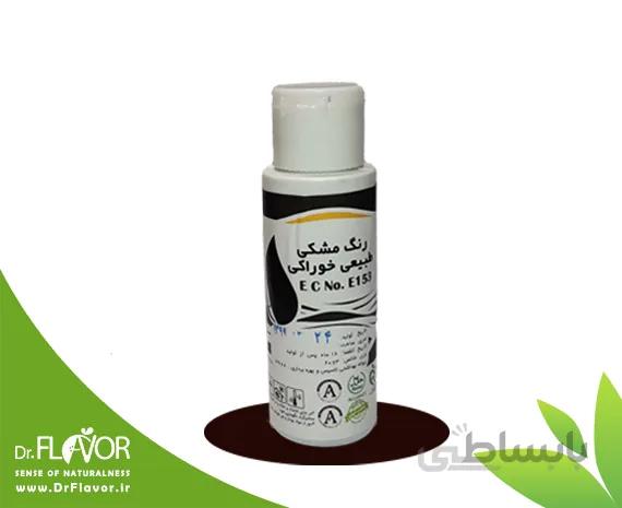 رنگ مشکی طبیعی خوراکی کربن بلک