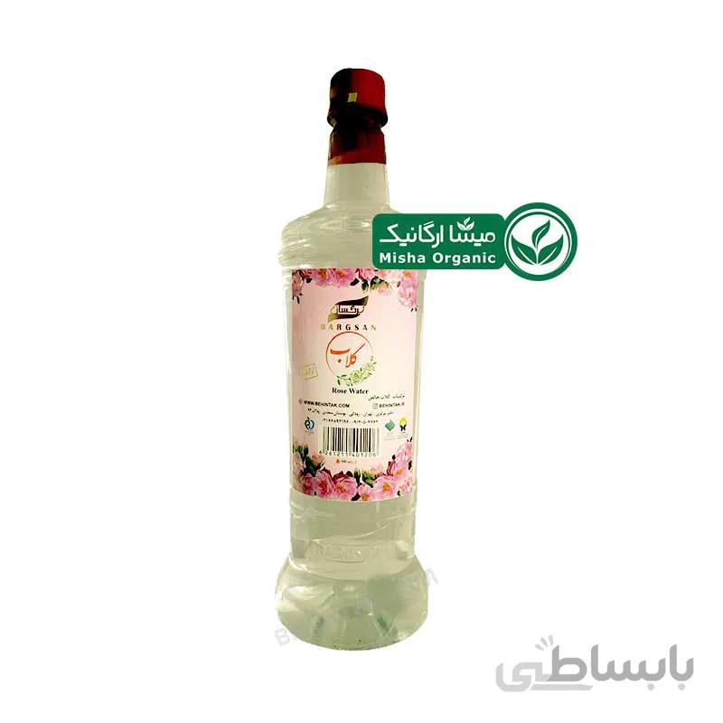 گلاب ارگانیک برگسان – 0.9 لیتر