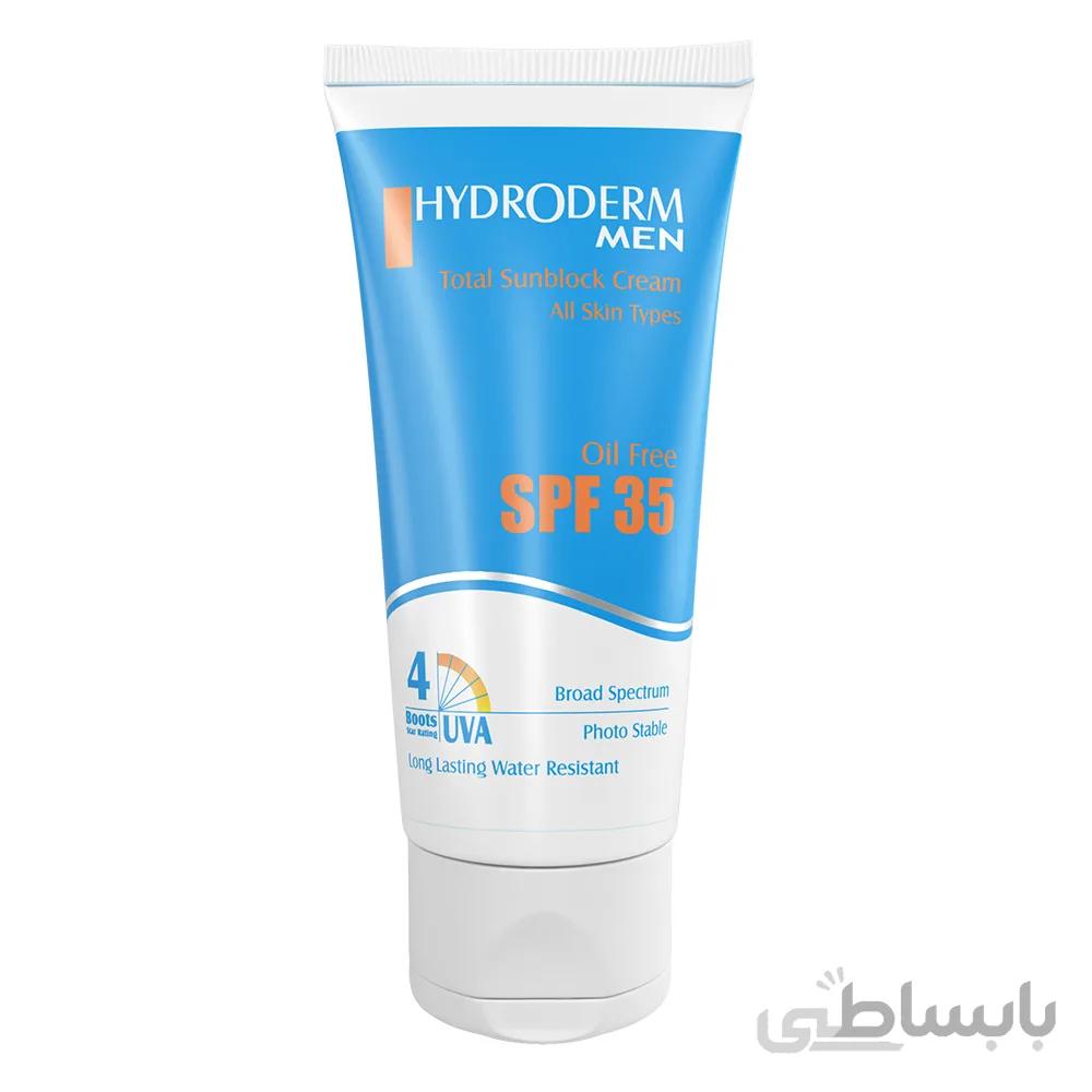 کرم ضد آفتاب آقایان هیدرودرم SPF35