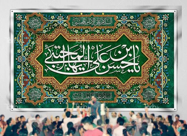 بنر ولادت امام حسن مجتبی