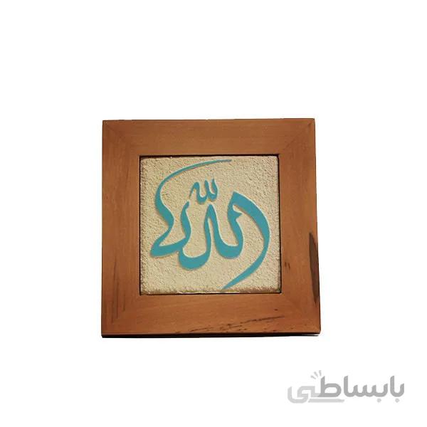 تابلو کاشی طرح الله