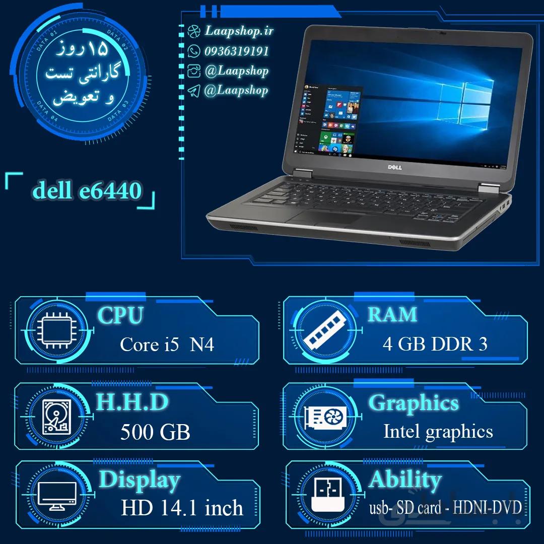 لپ تاب Dell e6440