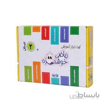 بازی آموزشی ریاضی ماوا مدل دوم دبستان