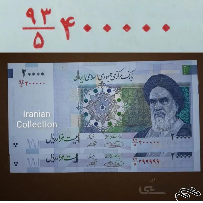 جفت بانکی اسکناس ۲۰۰۰ تومانی نیمه رند راسته