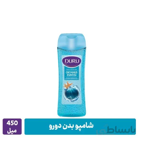 شامپو بدن دورو ۴۵۰ میل رایحه اقیانوس