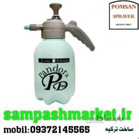 سمپاش۲ لیتری پاندورا