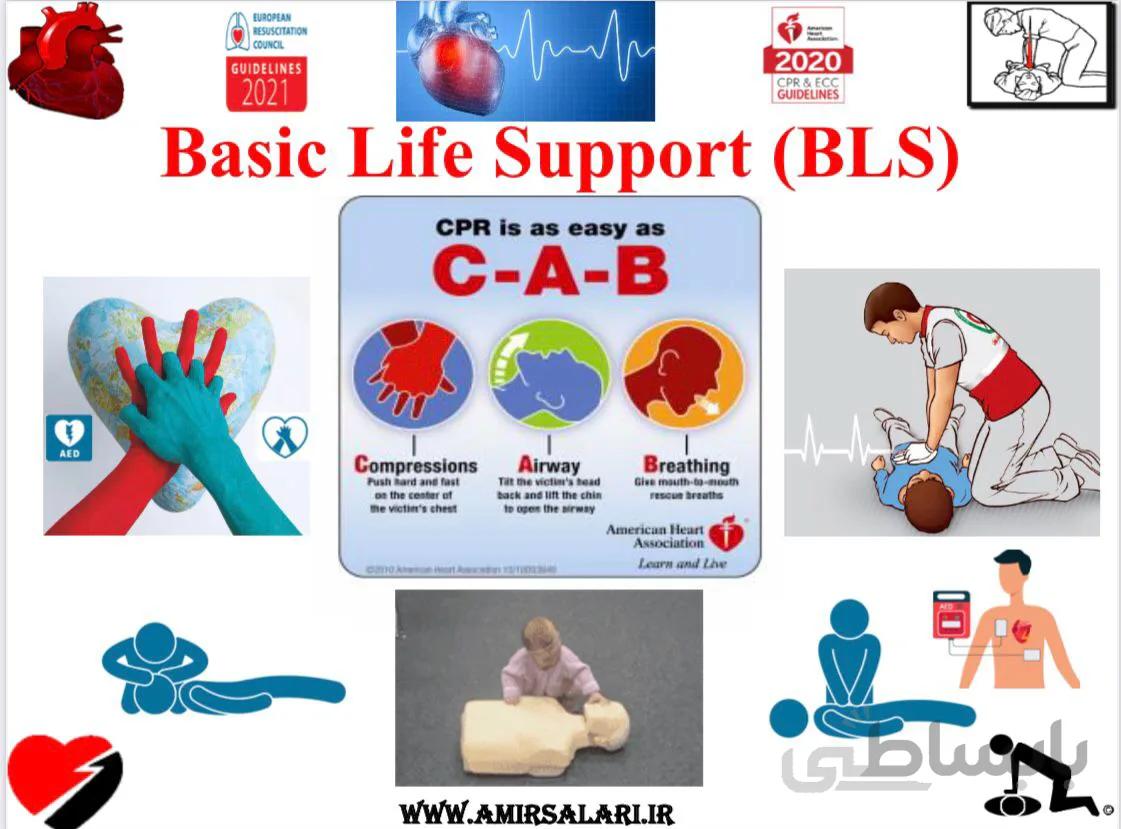 دانلود اسلایدها و پادکست های وبینار حمایت حیاتی پایه (BLS)
