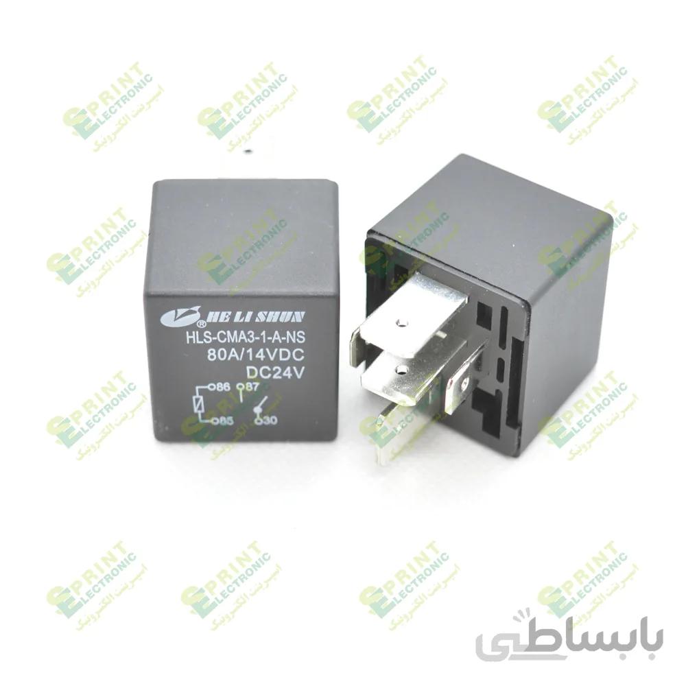 رله 24ولت ماشینی5پایه80 آمپرHLS-CMA3-1-NS
