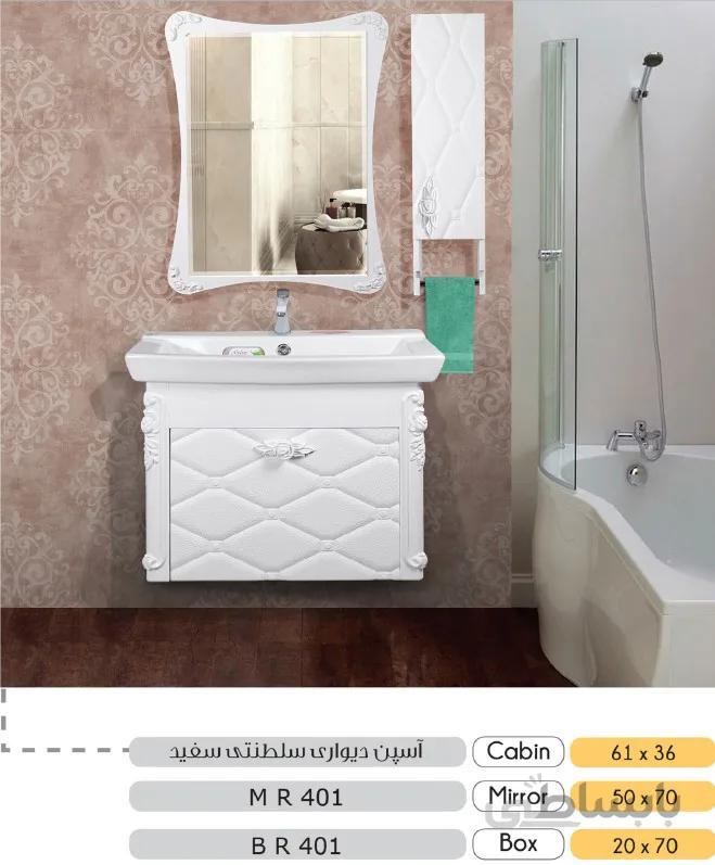 ست روشویی کابینتی آسپن