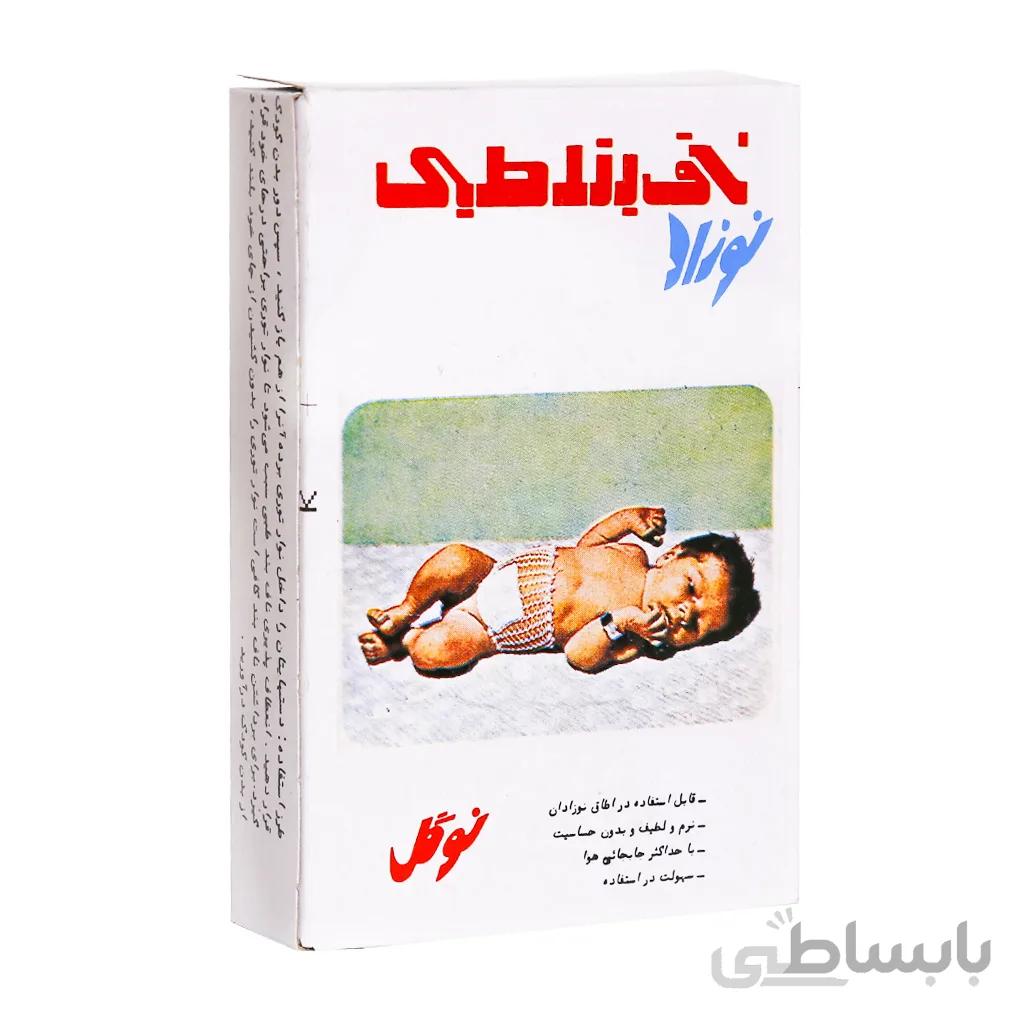 ناف بند طبی نوزاد نوگل
