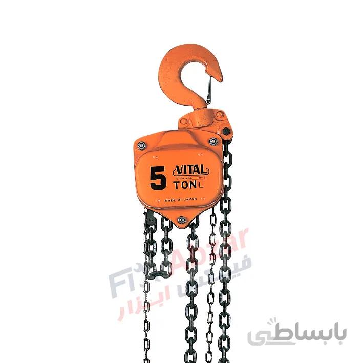 جرثقیل زنجیری ویتال 5 تن با زنجیر 3 متری