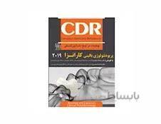 کتاب CDR پریودنتولوژی بالینی کارانزا 2019 چکیده مراجع دندانپزشکی انتشارات شایان نمودار