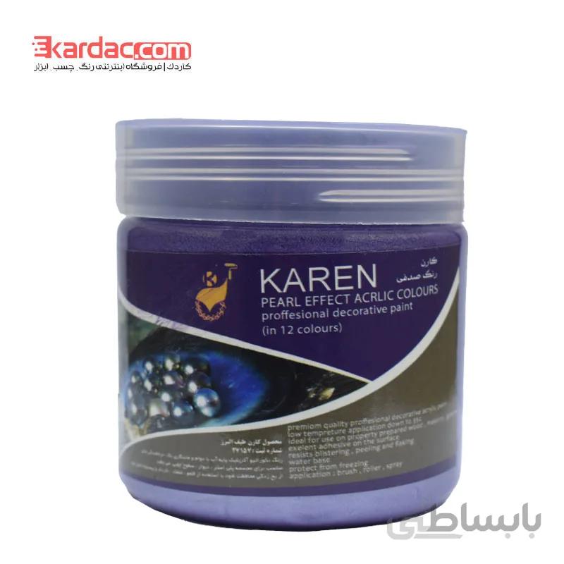 رنگ بنفش نیلی صدفی اکریلیک کارن حجم 250 گرمی ا Karen Acrilyc Pearl Indigo Purple, 250g