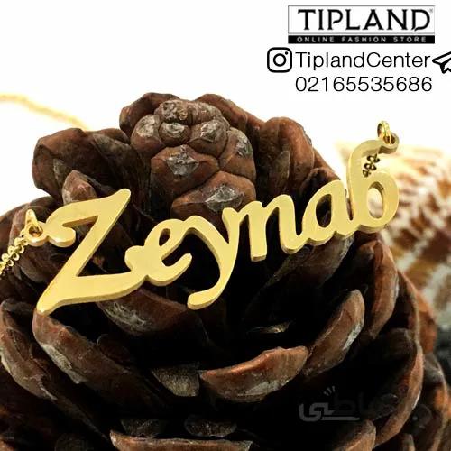 گردنبند اسم زینب ا Zeynab