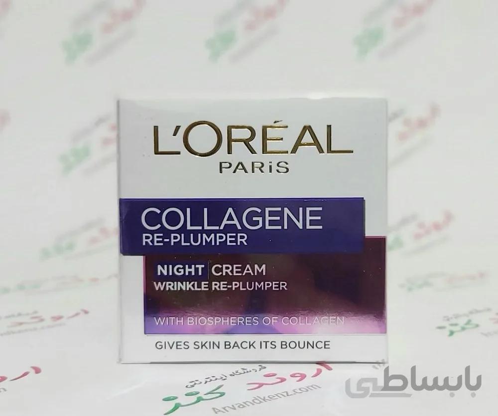 کرم ضد چروک شب لورآل پاریس LOREAL PARIS مدل Collagen حجم 50 میلی لیتر