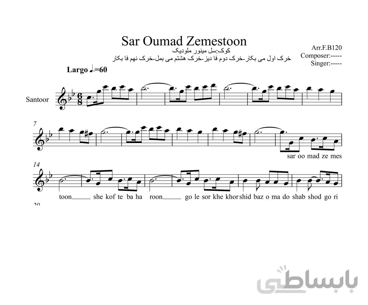 نت سنتور سر اومد زمستون