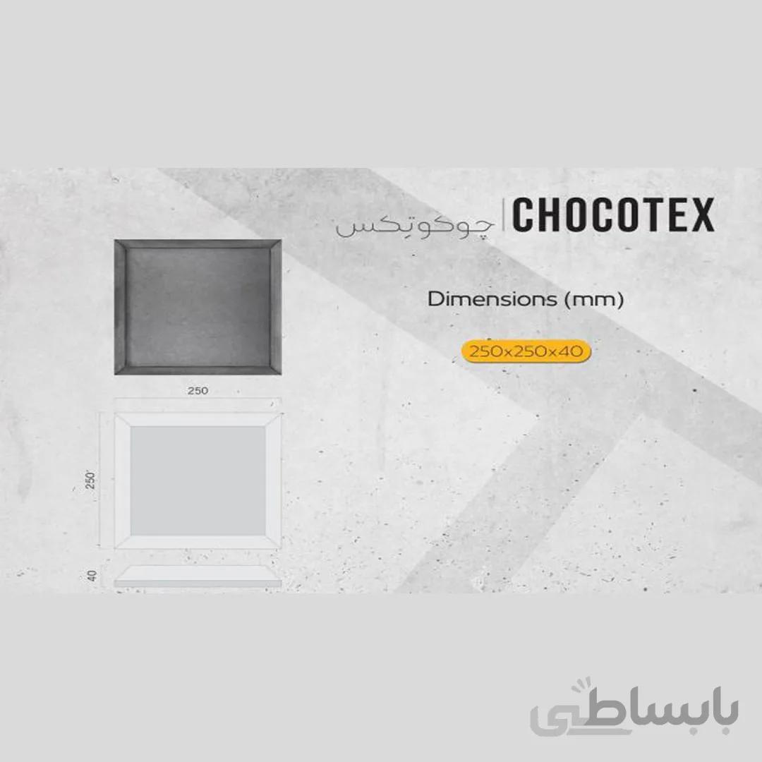 بتن اکسپوز سه بعدی مدل چوکوتکس برند ورتکس