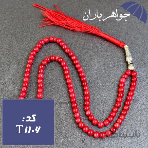 تسبیح مرجان اصل ۱۰۱ دانه ای خوشرنگ کد T_1106
