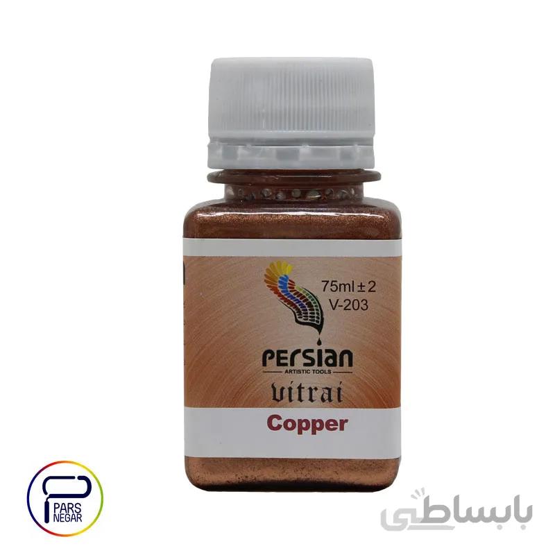رنگ ویترای مسی پرشین ۷۵ میلی لیتر