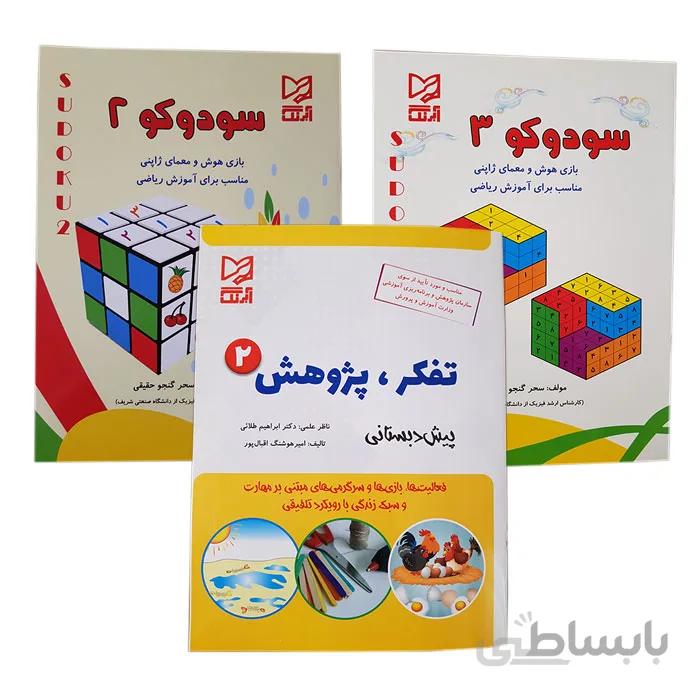 پکیج هوش و سرگرمی ۷ تا ۱۰ سال
