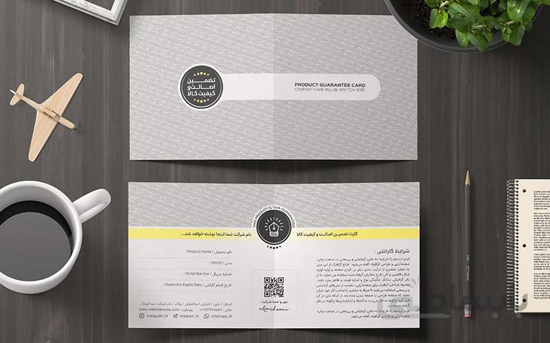 وکتور لایه باز کارت گارانتی طرح زیگزاگ