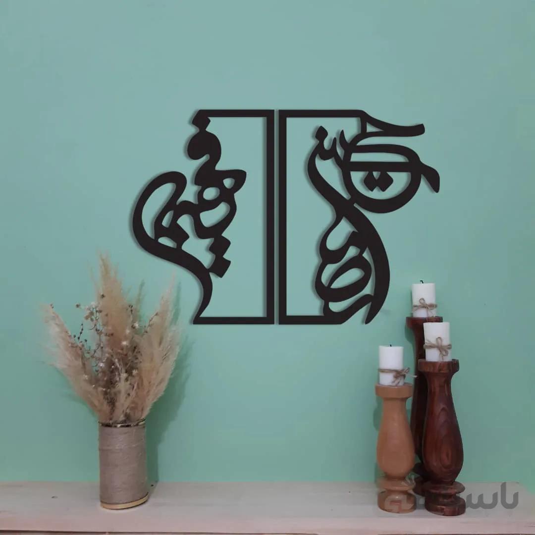 طراحی و ساخت دیوارکوب اسم یا متن