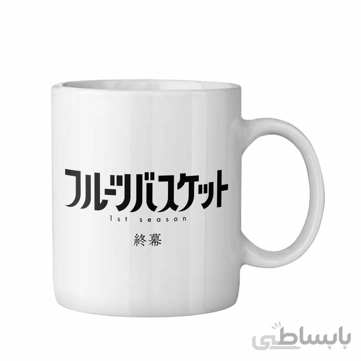 ماگ طرح انیمه فروتس بسکت (سبد میوه) Fruits Basket کد KCT10456