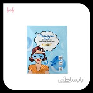 ماسک گرمایشی چشم گیاهی کاریته
