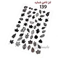 لنز ناخن D139