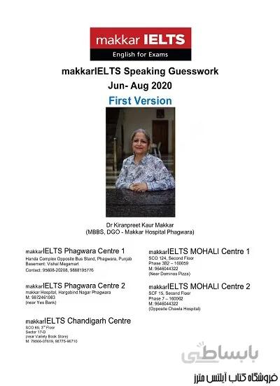 کتاب Makkar IELTS Speaking Guesswork Jun-Aug 2020